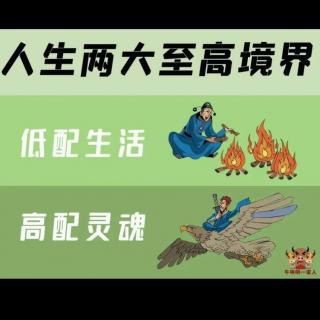 凡事都要摆脱私心的缠绕