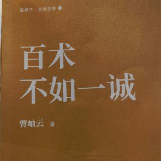 7.稻盛和夫的工作观116