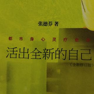 《对无意识的程序说不》