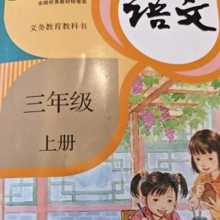 【课文朗读】小狗学叫