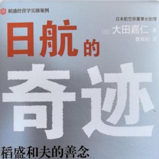 20231029 第三章 03 反对“追求全体员工的幸福”