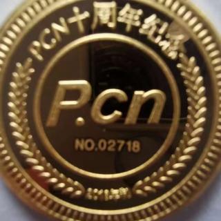 数贸联盟p.cn电子商务走过至今14年