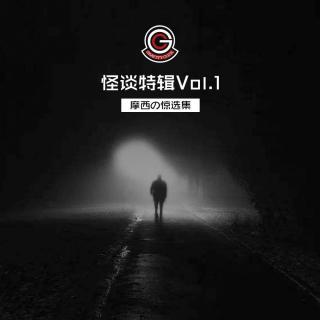 怪谈 摩西の惊选集 Vol.4