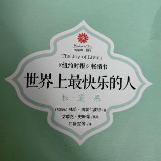 第十五章《接受自己的潜能》