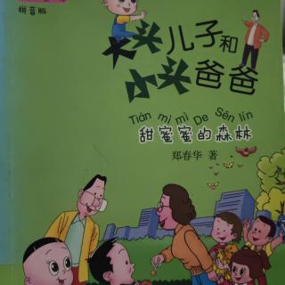 95—大头儿子和小头爸爸（很冷很冷的夜晚）