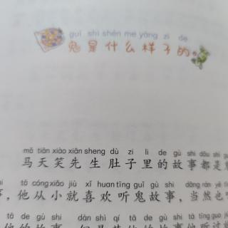 鬼是什么样子的