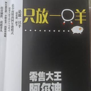 《只放一只羊》秘密之10说话要让人明白