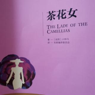 运城市大运小学强一一读《茶花女》