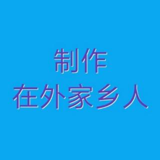 于文华演唱的评剧花为媒选段《洞房》一段戏