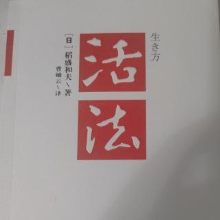 推荐序 企业持续发展的要诀