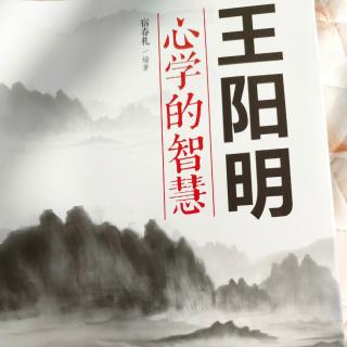 心学的流传