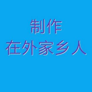 喜彩莲演唱的评剧《桃花庵》选段 长叹一声