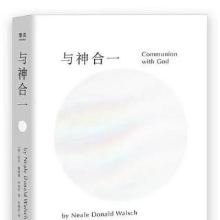 13-《与神合一》11-教育好你们的孩子