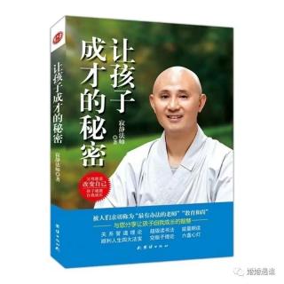 4.1-2孩子的命运是父母设定的