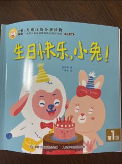 37生日快乐小兔