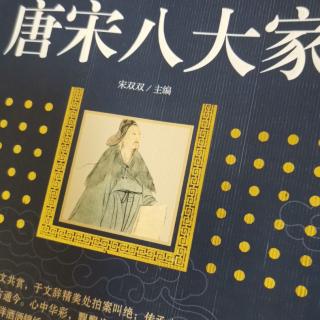 运城市大运小学强一一读《唐宋八大家》