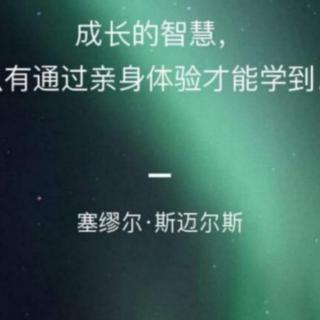 《完整的成长》第十一章再谈感觉