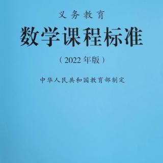 数学课标2022-37-40