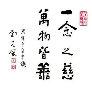 【慧见经典】刘先银经典点说孔子三见老子(五）20231103-4