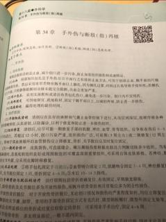 《贺银成国家临床执业医师资格考试辅导讲义》下18篇第34章