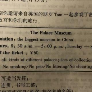 中考作文visit the Palace Museum