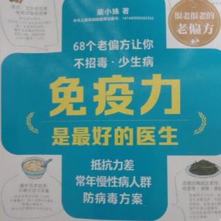 1章06集常叹气，爱出虚汗，补中益气汤帮你补元气