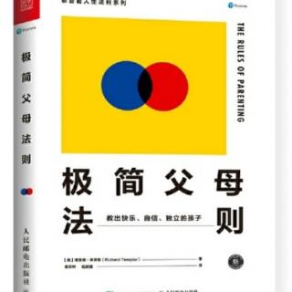 【2】放松自己、人无完人与安于当下