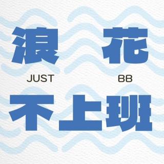 Vol.36 找情人！打海盗！海员的生活真奇妙！