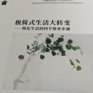 如何用休格理念改善日常生活