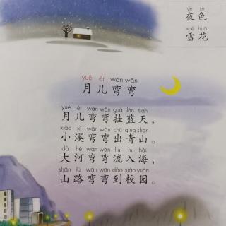 课文45页