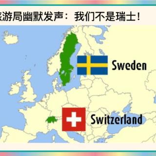 2023.11.06瑞典🇸🇪瑞士🇨🇭