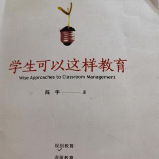 学生可以这样教育2.3