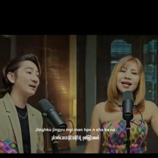 An Hta Madung Nga 💝Vocal~Chan Khin& Kareng Kai Dim