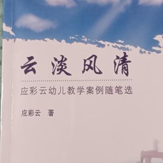 《云淡风清》p35-40