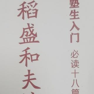 经营为什么需要哲学1