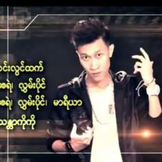 ဂိမ်းပါတီ Vocalist~Zay Ye&Hlawn Paing&Mari Yar