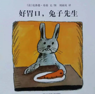 好胃口  兔子🐰先生