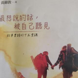 《最想说的话，被自己听见》丰厚支线故事的路径