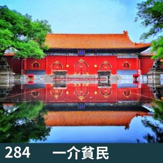 284-北京的宗教场所