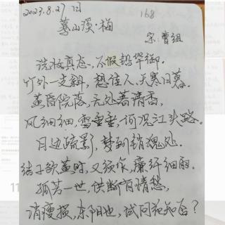 《蓦山溪・梅》宋：曹组   诵读：子梅