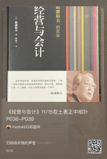 《经营与会计》11/17四、账面盈利却缺钱，有账无钱  P040-P041