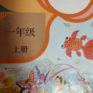 课文《四季》