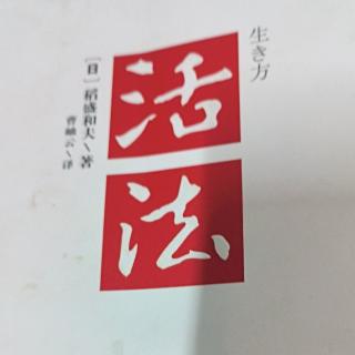 时时反省，不忘磨砺人格