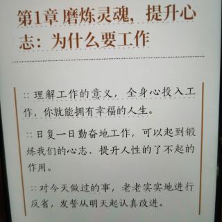 我们为什么而工作