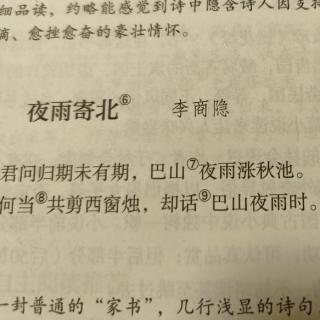 《诫子书》翻译    四首古诗