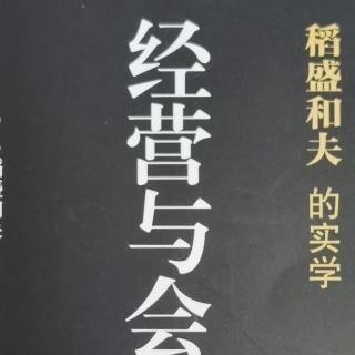 账面盈利却缺钱，有账无钱