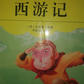 西游记—龙宫借宝