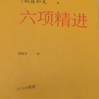 拼命努力工作是人生幸福的条件