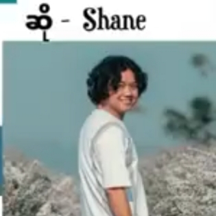 ခွင့်လွတ်ပါ သခင်🙏Vocalist~ Shane(ရှိန်း)