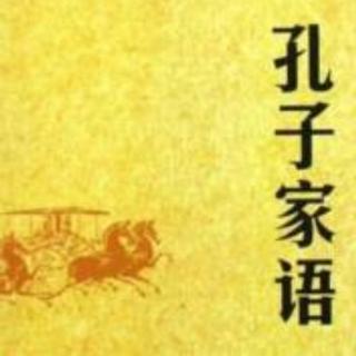 18.任用贤才不可怀疑